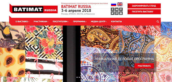 Выставка Batimat Москва